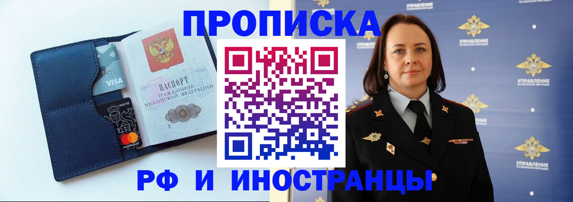 подбор жилья для постоянной прописки в Отрадном