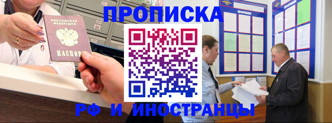временная регистрация адрес в Отрадном