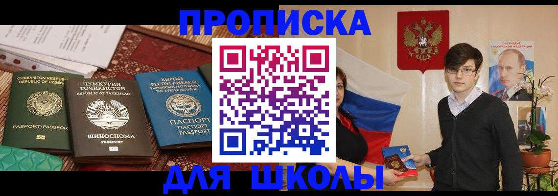 законная регистрация в квартире в Отрадном